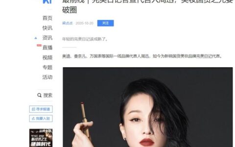 如何做一次成功的PR 营销？（内含详细案例+操作流程）